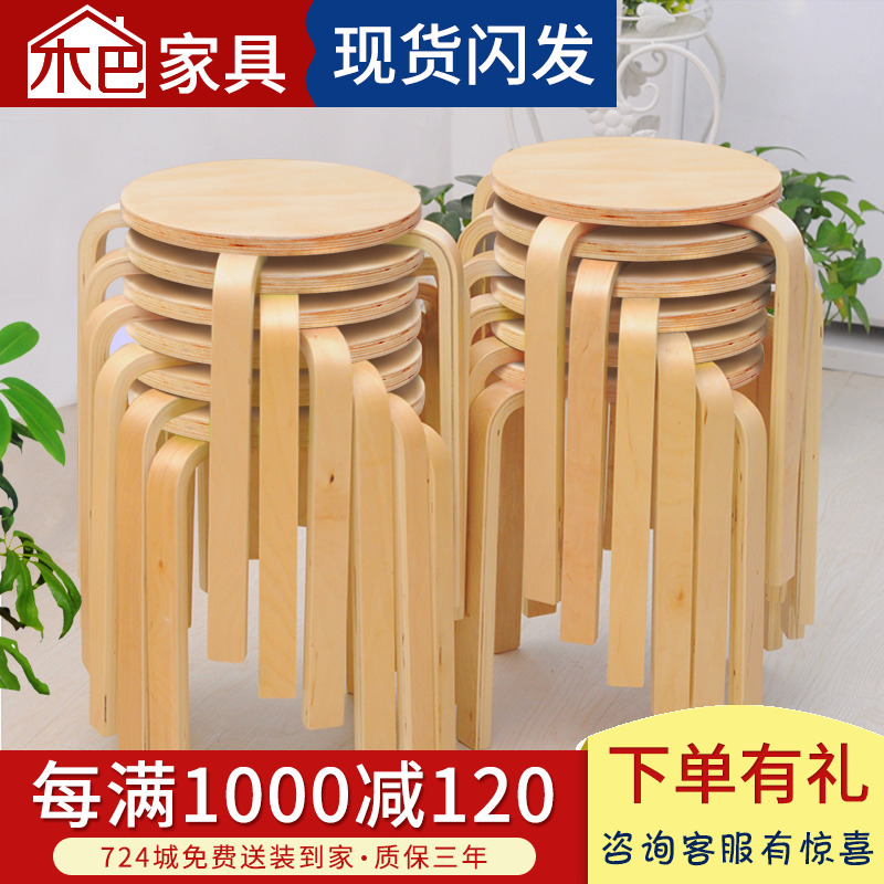 曲木凳简约实木圆凳家用餐凳餐椅加固木头凳子矮凳子整装套凳包邮|ruв категории жилой мебели, места категории, стул, низкий табурет - от Buy2taobao.com для оказания профессиональной услуги покупки агента Taobao
