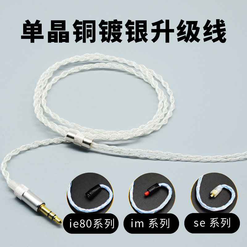 Shure Earphone upgrade cable se215/425/535/846/ue900/ie80/ie8mmcx Silver plated copper single crystalin the Audio appliances , Video Appliance Parts , Wire category - from Buy2taobao.com to provide professional Taobao agent buy service