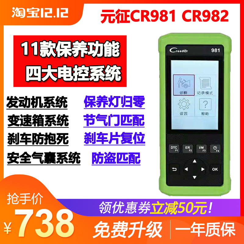 LAUNCH CR981/982 Automotive detector Diagnostic x431 decoder Code card Lang x300 Zero instrumentin the Car/Articles/Fitting/Refit , Auto Beauty/Maintenance/Service , Auto Repair/Tool , Automotive detector category - from Buy2taobao.com to provide professional Taobao agent buy service
