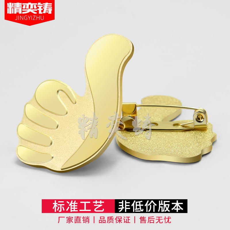 金色大拇指徽章 金属立体手势好棒夸赞胸针 企业员工激奖励用礼品在类目 个性定制/设计服务/DIY, 办公/文具定制, 个性徽章中 - 来自Buy2taobao.com提供专业的淘宝代购服务