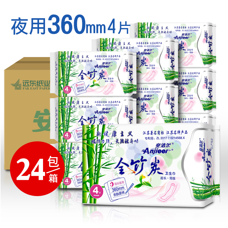 360mm夜用姨妈巾安洁尔竹炭柔棉卫生巾夜用型360mm8片 24包/箱|ruв категории туалетные чище/санитарно - гигиенических салфеток/бумага/Ароматерапия, санитарно - гигиенических салфеток/колодка/взрослых подгузник, санитарно - гигиенических салфеток - от Buy2taobao.com для оказания профессиональной услуги покупки агента Taobao