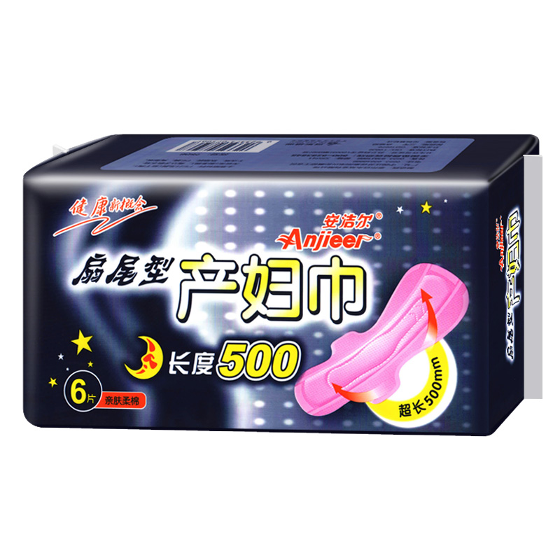postpartum Dedicated Maternal The month Lochia Dedicated Cotton soft tampon lengthen 500mm6 Super large fan tailin the Maternity/Maternal supplies/Nutrition , Prenatal and postnatal mother supplies , Maternity sanitary napkins category - from Buy2taobao.com to provide professional Taobao agent buy service