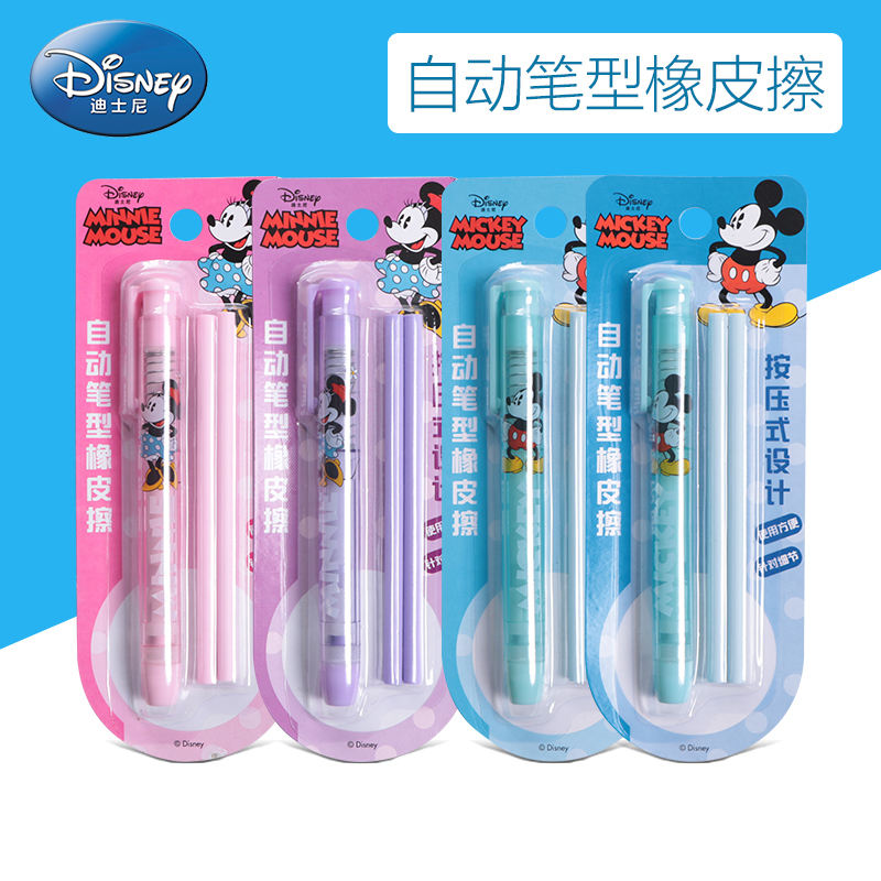 Disney Mickey lovely Cartoon eraser children pupil Dedicated Stationery Fine Arts painting Sketch automatic Pen Telescoping rubber Mark gift prizein the Electronic Dictionary/Electronic paper book/Stationery , Everyday school supplies , Eraser category - from Buy2taobao.com to provide professional Taobao agent buy service