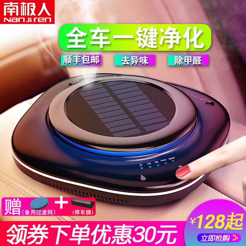 南極人車載空氣淨化器汽車用品除甲醛竹炭包新車去除異味擺件車內在類目 汽車/用品/配件/改裝, 汽車用品/內飾品, 汽車香水/淨化/降溫劑, 車用炭類吸附品中 - 來自Buy2taobao.com提供專業的淘寶代購服務