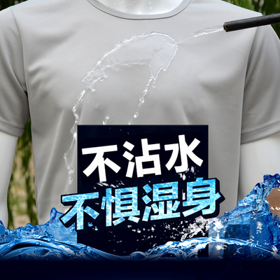 防水T恤男纳米防污短袖网眼透气快干运动衣黑科技半袖圆领体恤衫