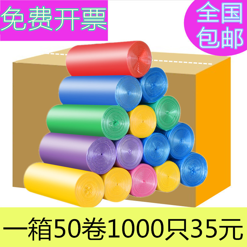 一整箱100卷加厚一次性家用垃圾袋批发宾馆酒店中大号垃圾袋包邮在类目 家庭/个人清洁工具, 家务/地板清洁用具, 垃圾袋中 - 来自Buy2taobao.com提供专业的淘宝代购服务
