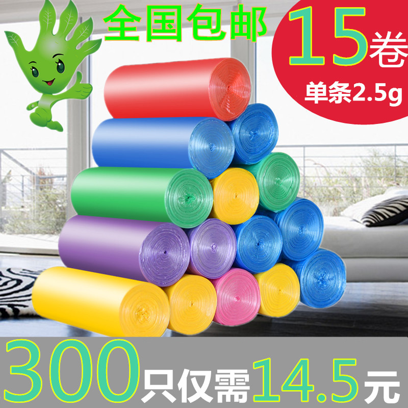 15 black Large household thickening disposable bag classification disposable Plastic disposable bagin the Family/Personal Cleaning Tools , Housework/Floor cleaning equipment , Garbage bags category - from Buy2taobao.com to provide professional Taobao agent buy service