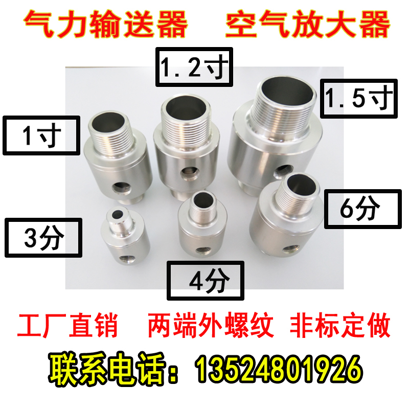 螺纹气力输送器空气放大器气动上料器物料颗粒输送器真空输送器在类目 五金/工具, 气动工具, 气动元件中 - 来自Buy2taobao.com提供专业的淘宝代购服务