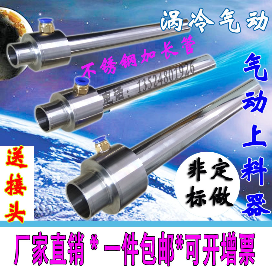 【涡冷】不锈钢气动上料器气力输送器真空上料器物料输送器吸料机在类目 五金/工具, 气动工具, 气动元件中 - 来自Buy2taobao.com提供专业的淘宝代购服务