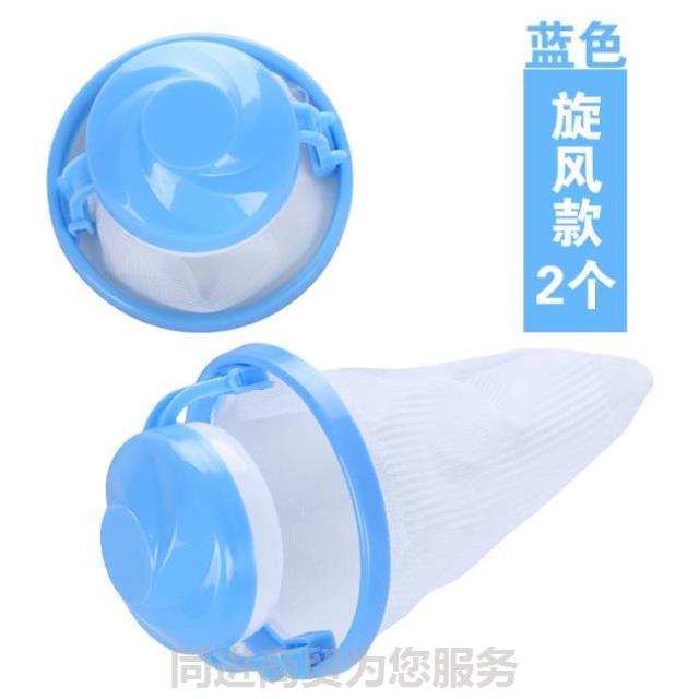 Washing machine Hair remover roller Dedicated filter filter screen General type originality Simplicity Maoqingjie householdin the Storage consolidation , Wash clothing/Sun/Care Products , Care Wash Bag category - from Buy2taobao.com to provide professional Taobao agent buy service