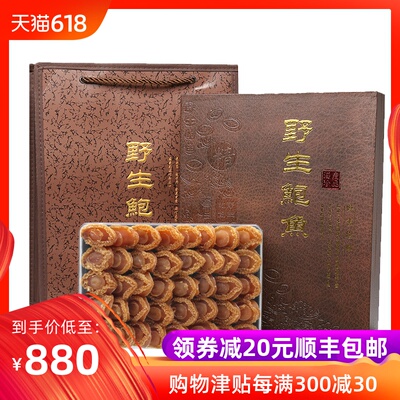 大鲍鱼干500g约50个 佛跳墙鲍鱼干货海鲜大礼包