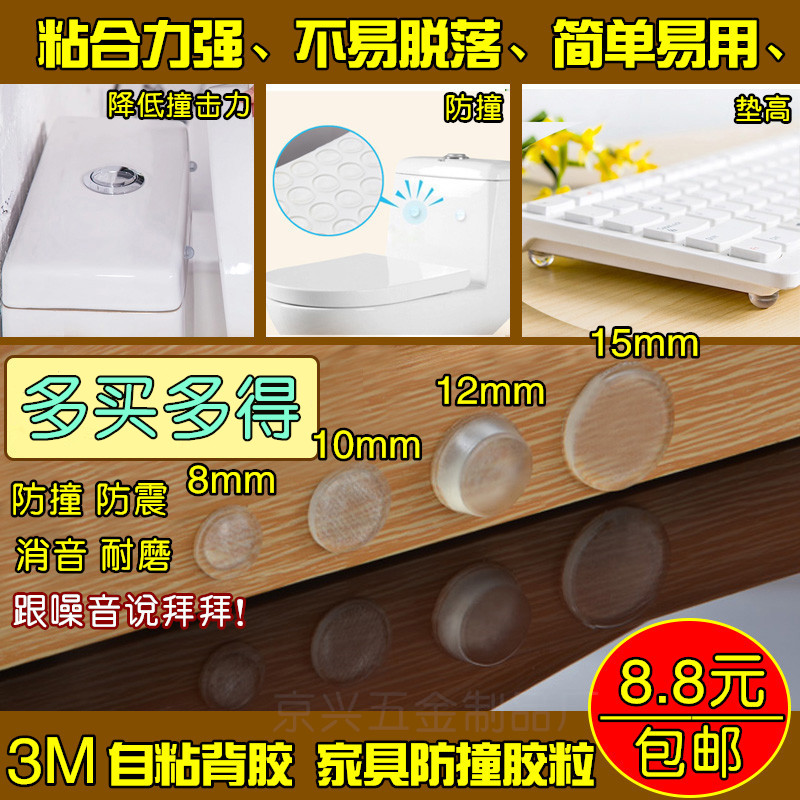包邮橱柜门防撞粒家具橡胶透明自粘式防撞垫缓冲消声防撞碰胶粒|msdalam kategori Aksesori rumah, pelekat, jawatan tandas - dari Buy2taobao.com untuk memberikan perkhidmatan ejen Taobao profesional membeli