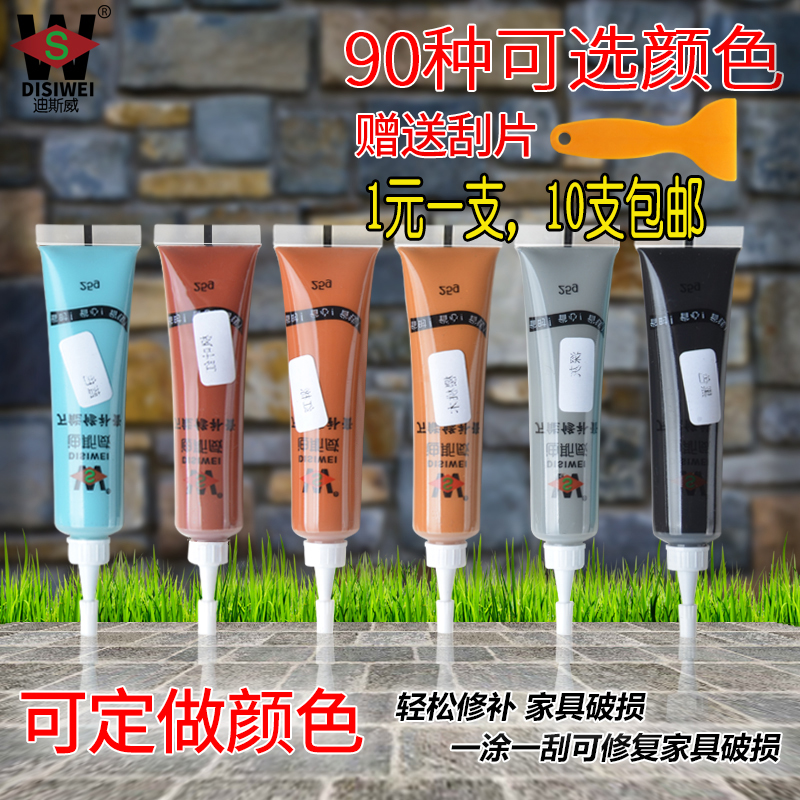 家具修補膏修補漆修漆膏筆木門地板油漆維修複材料補漆筆膩子美縫在類目 基礎建材, 油漆, 油漆輔料, 色精中 - 來自Buy2taobao.com提供專業的淘寶代購服務