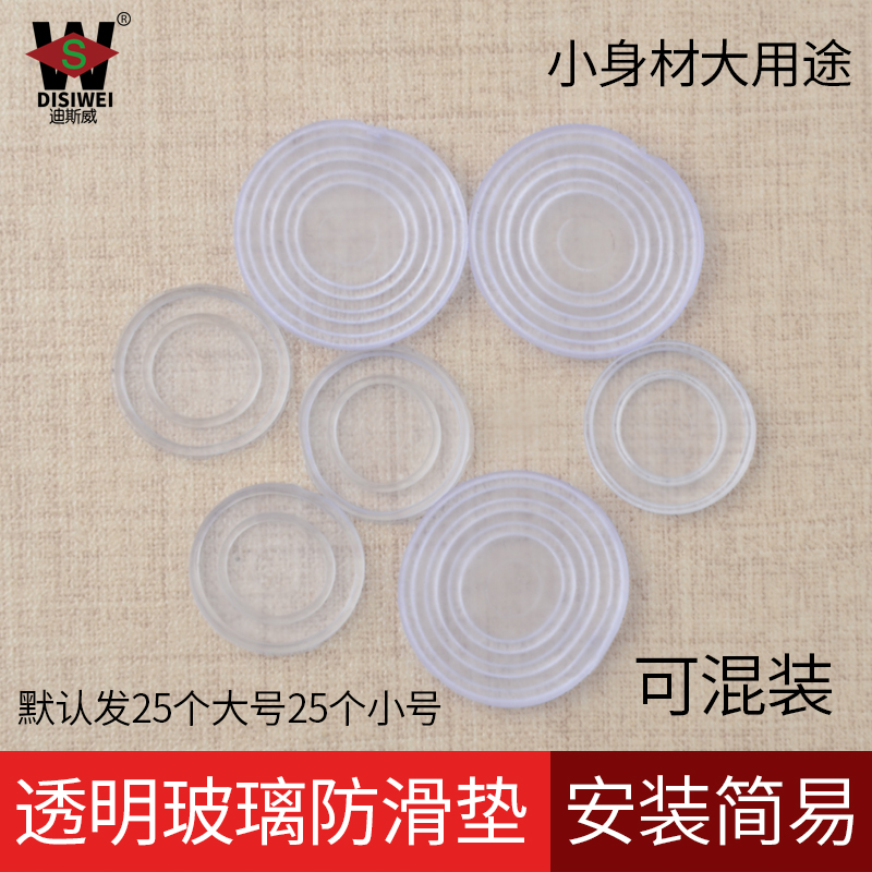 包邮红木家具茶几玻璃透明防滑垫片防撞垫片橡皮胶垫保护垫片在类目 基础建材, 家用五金, 家具五金, 家具脚垫中 - 来自Buy2taobao.com提供专业的淘宝代购服务