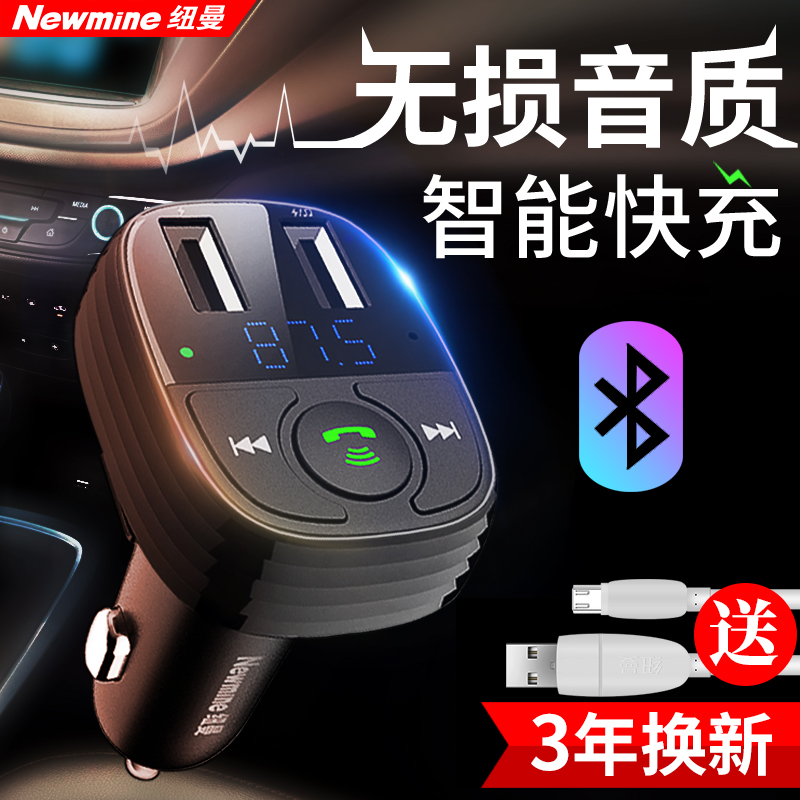 纽曼车载mp3蓝牙播放器 车充杯双usb一拖二点烟器手机充电正品|ruв категории автомобиль/товаров/аксессуары/переоснащение, Автомобильная аудио - видео/средства электронной/приборов, Автомобильная аудио - видео, Mp3/MP4 - от Buy2taobao.com для оказания профессиональной услуги покупки агента Taobao