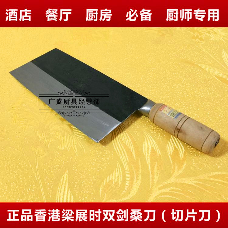 包邮正品香港双剑桑刀锻打切片刀碳钢桑刀 厨房菜刀 梁展时肉片刀在类目 厨房/烹饪用具, 烹饪用具, 刀具, 菜刀中 - 来自Buy2taobao.com提供专业的淘宝代购服务