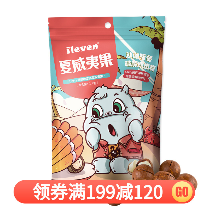 ileven奶香夏威夷果 138g奶油味每日坚果炒货小零食|msdalam kategori makanan ringan/Nuts/Specialty, Hickory/Nuts/pemanggangan, Xia Weiyi Nuts - dari Buy2taobao.com untuk memberikan perkhidmatan ejen Taobao profesional membeli