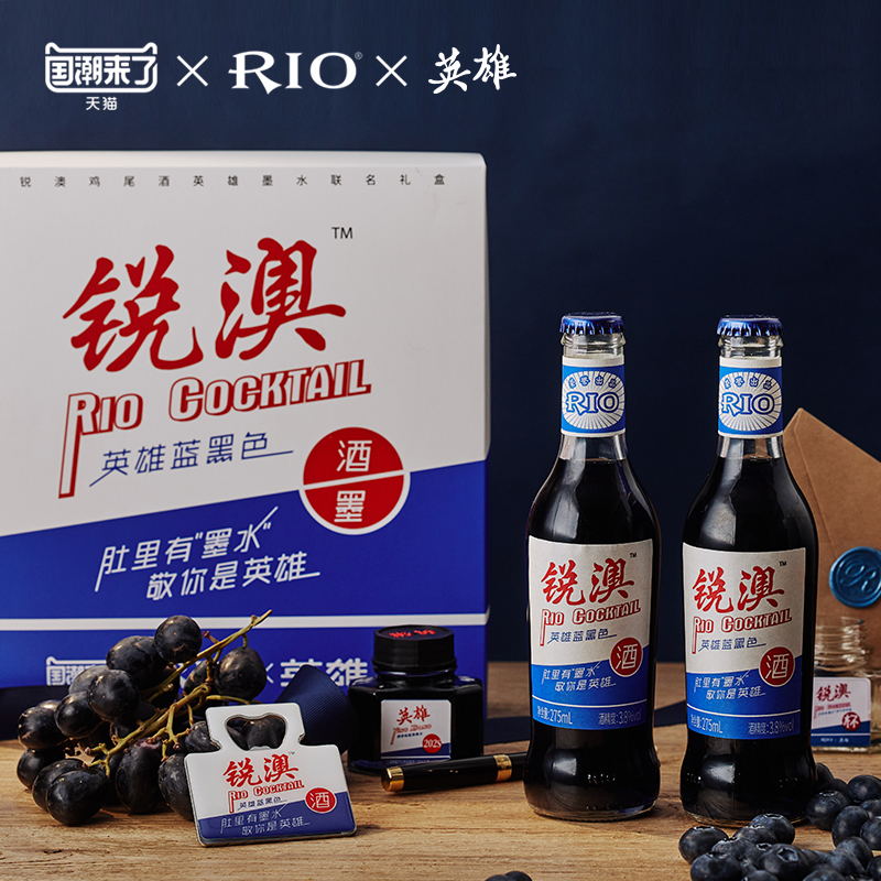 《国潮》英雄墨水RIO鸡尾酒跨界联名款英雄蓝黑色墨酒礼盒|ruв категории электронный словарь/электрический бумажных книг/канцелярские принадлежности, ручки/пишущий инструмент, перо в чернила/дополнительная жидкость/чернильный мешок - от Buy2taobao.com для оказания профессиональной услуги покупки агента Taobao