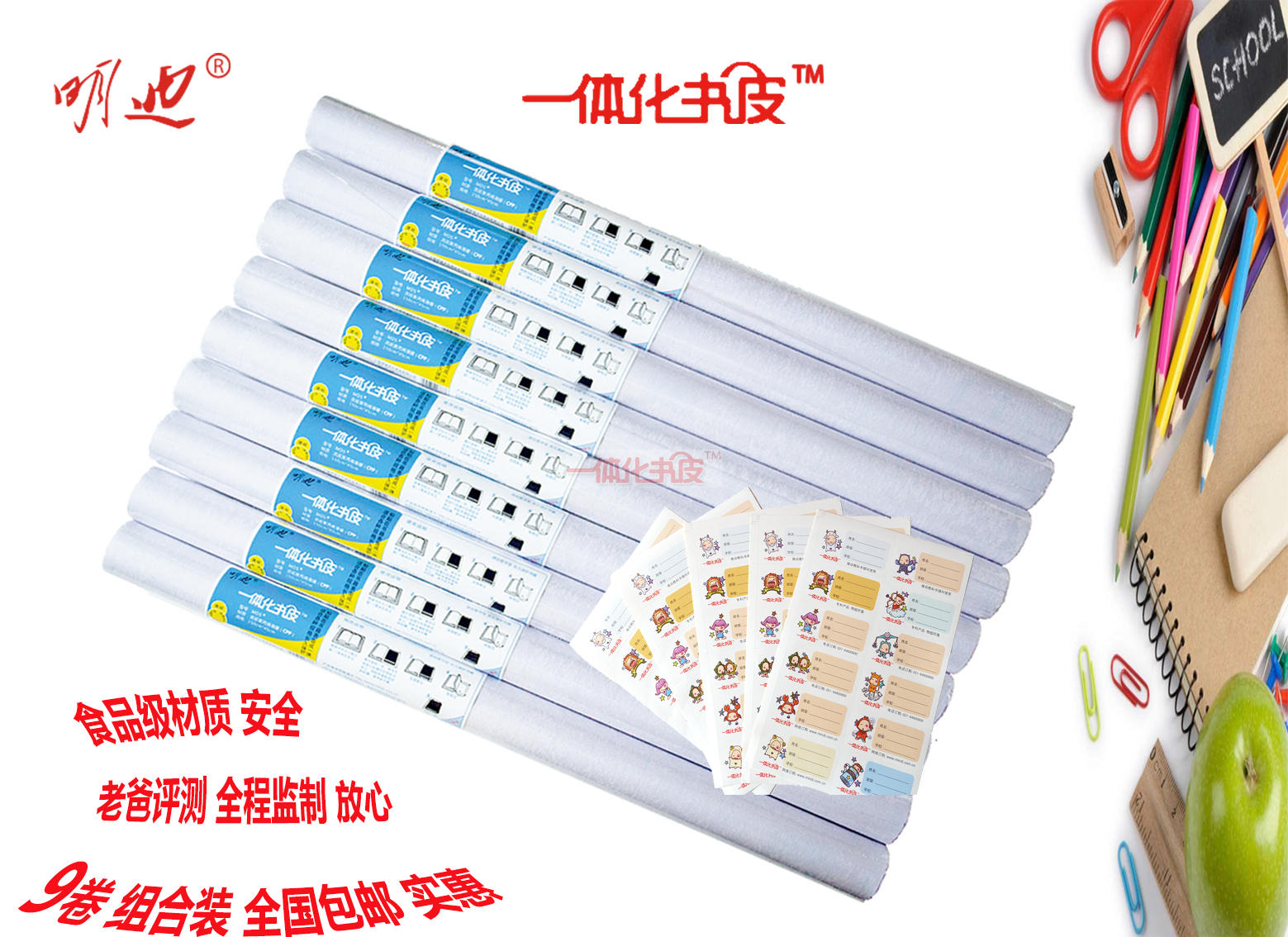 Volume 9 Mindy Integration Book cover Food grade CPP texture of material Scrub transparent environmental protection security Bag book coverin the Electronic Dictionary/Electronic paper book/Stationery , Everyday school supplies , Book cover category - from Buy2taobao.com to provide professional Taobao agent buy service