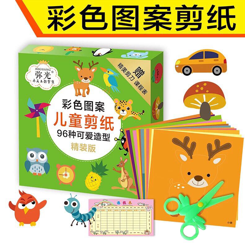 儿童剪纸 96张彩色图案折纸剪纸送剪刀 3-6岁幼儿园宝宝益智DIY制|msdalam kategori bekalan perayaan/hadiah, kata-kata hi/potong kertas/pelekat - dari Buy2taobao.com untuk memberikan perkhidmatan ejen Taobao profesional membeli