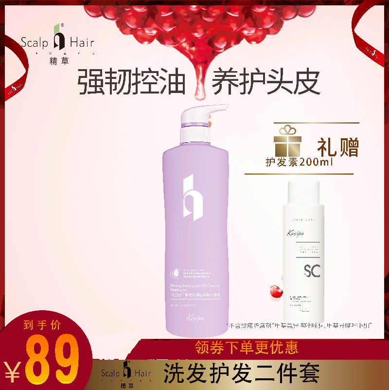 kasipa卡丝巴精草强韧控油弱酸性 氨基酸 发廊香氛洗发乳 促销在类目 美发护发/假发, 洗发护发(新), 洗发水中 - 来自Buy2taobao.com提供专业的淘宝代购服务