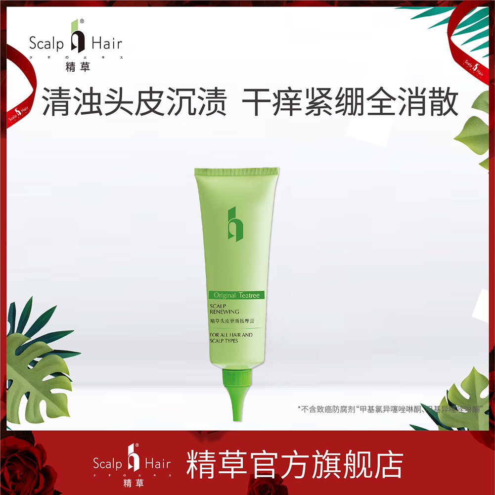 Kasi Follicle clean scalp Updates Massage Cream 120ml*2 Send shower gelin the Care cleaners/Sanitary napkins/Paper/Aromatherapy , Shampoo bath/Personal cleanliness , Hair clean/Nurse/Modeling , Care packages category - from Buy2taobao.com to provide professional Taobao agent buy service