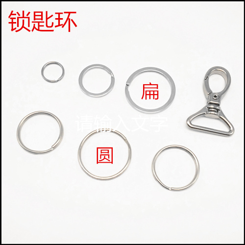 优质不锈钢钥匙圈环 钥匙扣铁环匙圈车钥匙扣光圈平环 圆环|msdalam kategori bekalan perayaan/hadiah, Hadiah kreatif, rantai kunci - dari Buy2taobao.com untuk memberikan perkhidmatan ejen Taobao profesional membeli
