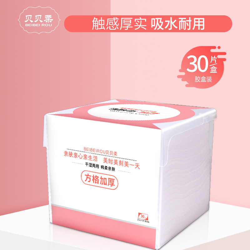 Babe Face Towel pure cotton disposable Face Towel compress thickening sterile Audio network Same item Kleenexin the Makeup/Perfume/Beauty tools , Other Beauty Tools , Makeup/Beauty Tools category - from Buy2taobao.com to provide professional Taobao agent buy service