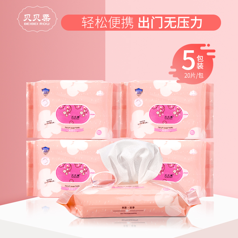 贝贝柔贝贝柔洗脸巾一次性无纺布洁面巾美容院用品旅行便携面巾纸在类目 彩妆/香水/美妆工具, 其他美容工具, 化妆/美容工具中 - 来自Buy2taobao.com提供专业的淘宝代购服务