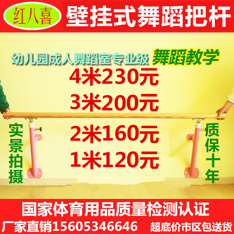 Wall mounted dance The rod household children dance Practice Yatui dance School to ground Fixedin the Sports/Yoga/Fitness/Fans supplies , Dance/Aerobics/Gymnastics , Modern Dance , Modern dance accessories category - from Buy2taobao.com to provide professional Taobao agent buy service