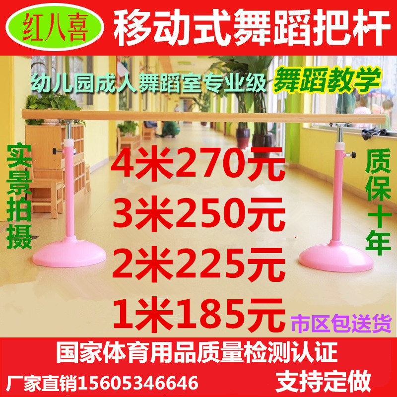 dance The rod household Mobile Dance room children major Practice dance Basic training Stretching rodin the Sports/Yoga/Fitness/Fans supplies , Dance/Aerobics/Gymnastics , Modern Dance , Modern dance accessories category - from Buy2taobao.com to provide professional Taobao agent buy service