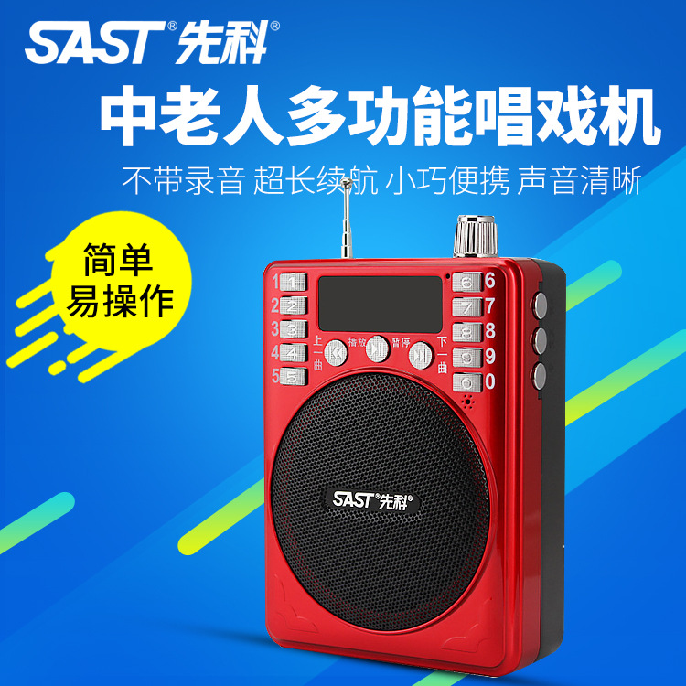 先科 n-717大功率小蜜蜂教师专用扩音器促销导游喊话麦音箱唱戏机|msdalam kategori Peralatan Audio-visual, audio desktop/orang, Speaker mudah alih/mesin nyanyian - dari Buy2taobao.com untuk memberikan perkhidmatan ejen Taobao profesional membeli