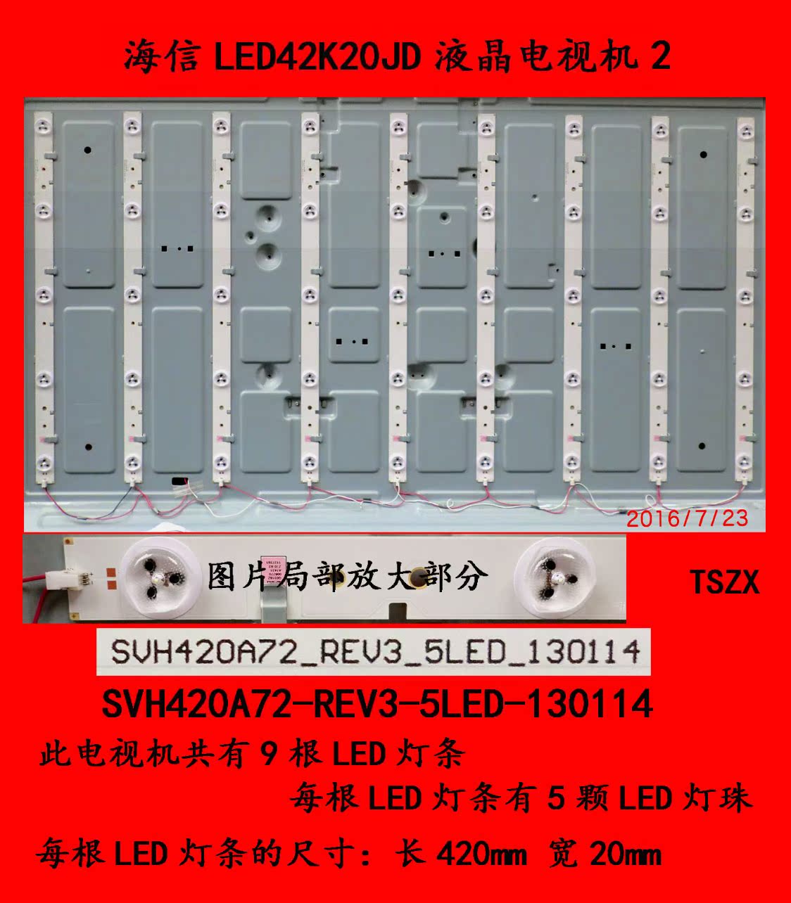 海信led42k20jd液晶电视机2led灯条svh420a72-rev3-5led-130114