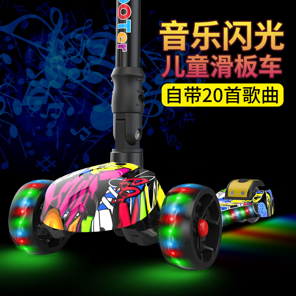 兒童滑板車折疊四輪閃光升降搖擺車初學者劃板車單腳溜溜車在類目 玩具/童車/益智/積木/模型, 童車/兒童輪滑, 滑板車中 - 來自Buy2taobao.com提供專業的淘寶代購服務