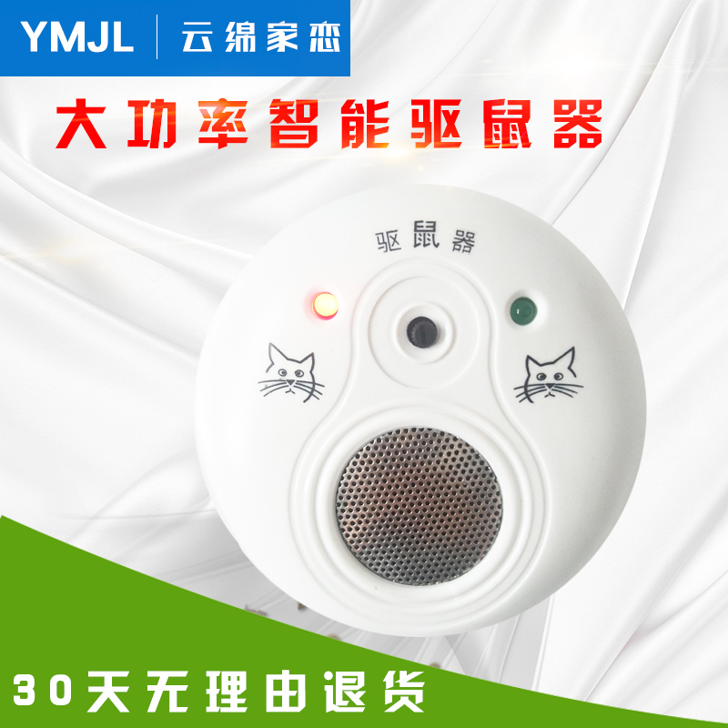 驱鼠器超声波家用大功率强力干扰老鼠笼药灭鼠捕鼠一窝端蝙蝠神器|msdalam kategori Care pembersih/tuala wanita/kertas/Aromatherapy, bekalan deworming, tikus/racun serangga - dari Buy2taobao.com untuk memberikan perkhidmatan ejen Taobao profesional membeli