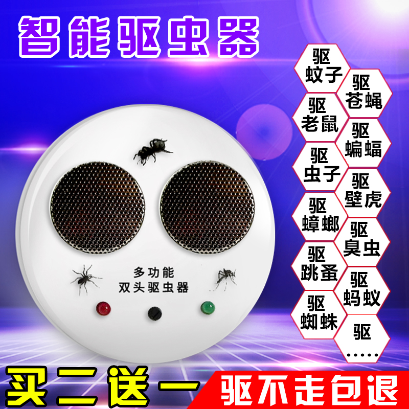 超声波驱蚊器家用室内驱虫器苍蝇老鼠蟑螂智能电子灭蝇灭蚊神器灯|msdalam kategori rumah harian, bekalan deworming, Ultrasonik penghalau serangga/penghalau serangga elektronik - dari Buy2taobao.com untuk memberikan perkhidmatan ejen Taobao profesional membeli