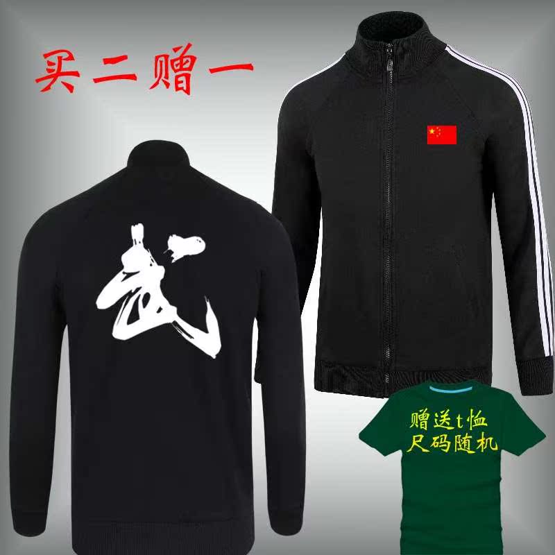 春秋中国武术卫衣外套跆拳道运动训练散打培训班教练大码男衣服|msdalam kategori adat peribadi/Design Services/DIY, beg pakaian adat, Pakaian adat, Sweater disesuaikan - dari Buy2taobao.com untuk memberikan perkhidmatan ejen Taobao profesional membeli