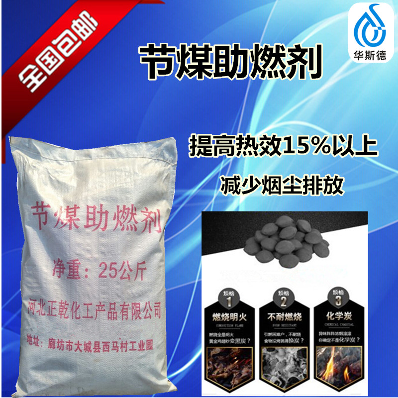 Wentz Combustion Cleanse environmental protection Increasing heat Desulfurizer Industry Peng song2 Manufactorin the Kitchen/Cooking utensils , Barbecue/Bakeware , BBQ oven/Barbecue DIY Appliance , Other barbecue supplies category - from Buy2taobao.com to provide professional Taobao agent buy service
