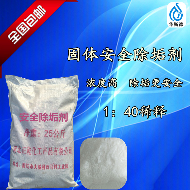 solid Detergents Bagged solar energy household heater Industry boiler The Conduit Cleaning agentin the Care cleaners/Sanitary napkins/Paper/Aromatherapy , Family environment cleaner , Purpose Cleaner category - from Buy2taobao.com to provide professional Taobao agent buy service