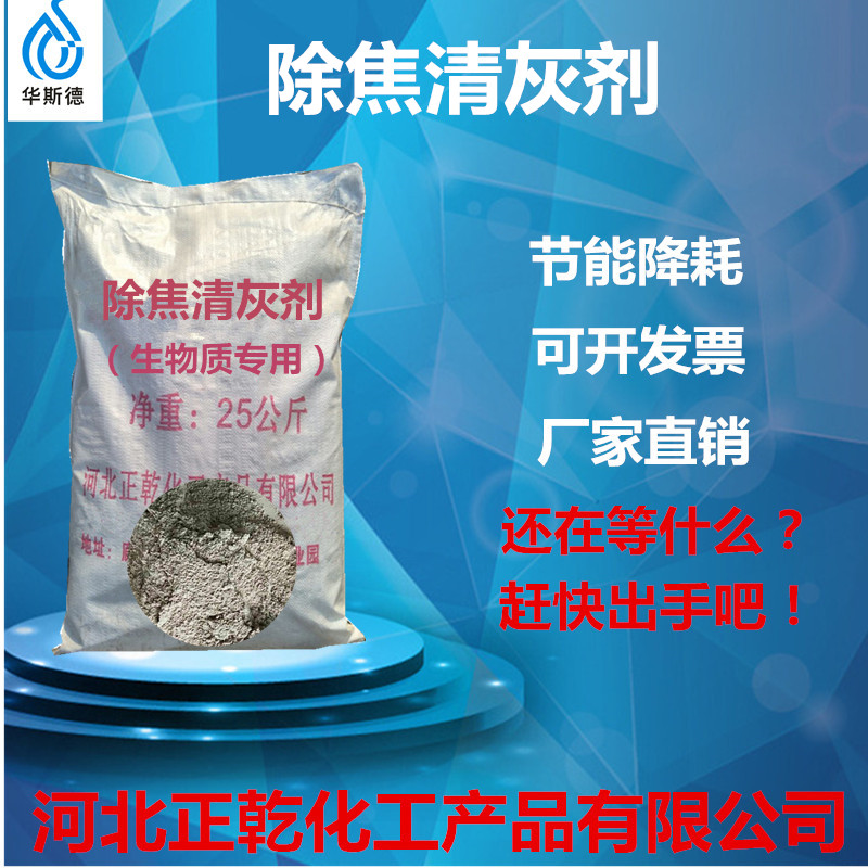 生物质除焦清灰剂生物颗粒锅炉烟道燃烧生活垃圾固体除焦清渣厂家在类目 洗护清洁剂/卫生巾/纸/香薰, 家庭环境清洁剂, 管道疏通剂中 - 来自Buy2taobao.com提供专业的淘宝代购服务