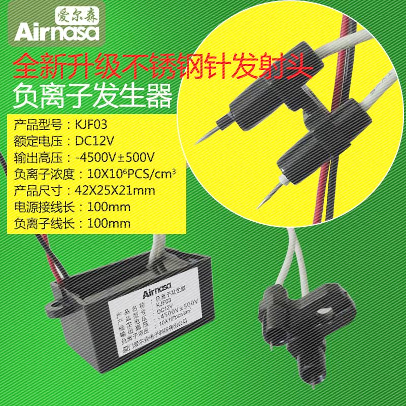 DC12V Negative ion generator Car air purifier atmosphere fresh purify Oxygen Bar In addition to tastein the Car/Articles/Fitting/Refit , Car Audio/Car Electronics/Electric , Car Electronics/Electric , Car Oxygen Bar/Air Purifier category - from Buy2taobao.com to provide professional Taobao agent buy service
