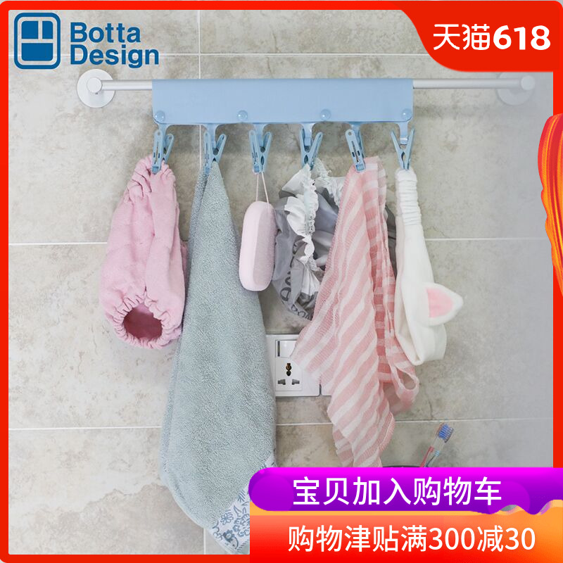 BOTTA DESIGN旅行晾晒衣架夹子便携PVC防水居家日用毛巾架夹子在类目 收纳整理, 衣物洗/晒/护理用具, 衣架中 - 来自Buy2taobao.com提供专业的淘宝代购服务