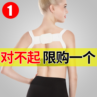 背揹佳成年隐形肩带矫姿防驼背带矫正器女成人儿童男背部纠正神器