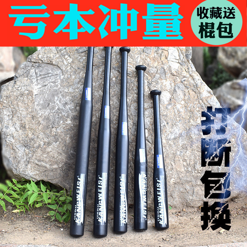 酷黑加厚合金钢棒球棍车载防身打架武器男棒球棒子铁棍垒球棒球杆|ruв категории движение/йога/фитнес/фанаты товаров, бейсбол, бейсбольной битой - от Buy2taobao.com для оказания профессиональной услуги покупки агента Taobao