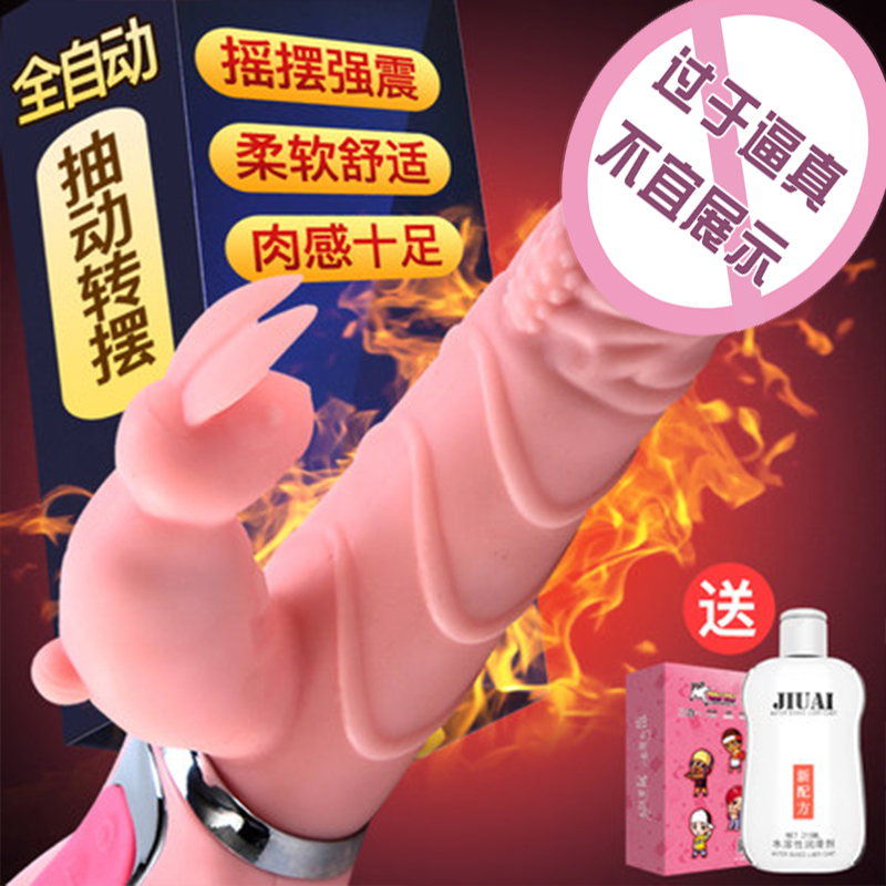 加温玉兔摇摆转珠g点震动棒按摩抽插高潮女用自慰器阴蒂刺激旋转在类目 成人用品/避孕/计生用品, 女用器具, 震动棒中 - 来自Buy2taobao.com提供专业的淘宝代购服务