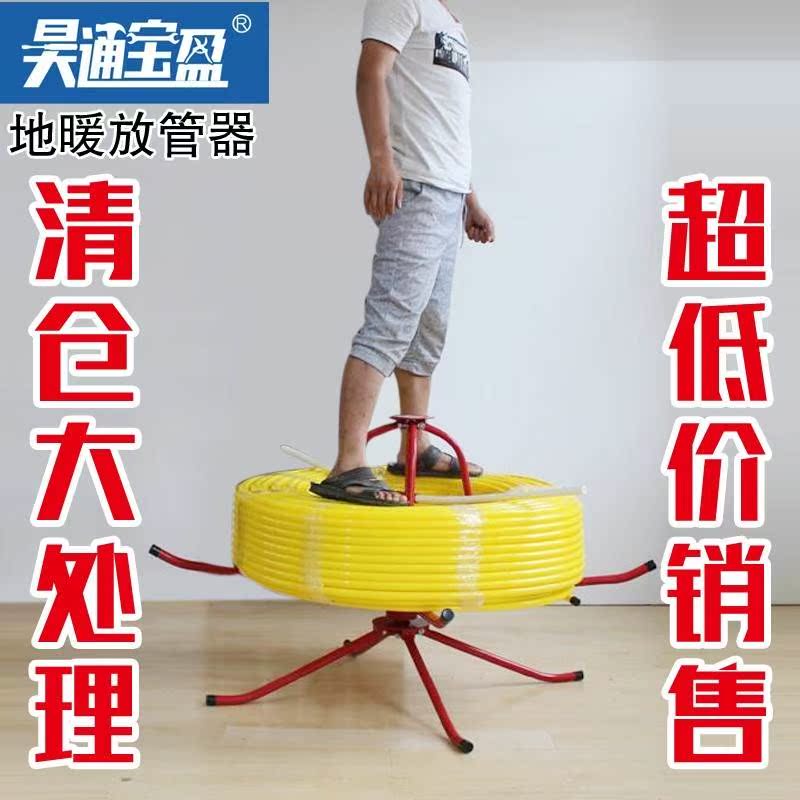 新货地暖放管器地热管放盘管器支架子地暖管放盘管器架加厚型工具|msdalam kategori perkakasan/alat, Alat-alat tangan, Alat elektronik dan elektrik, Alat-alat kabel - dari Buy2taobao.com untuk memberikan perkhidmatan ejen Taobao profesional membeli