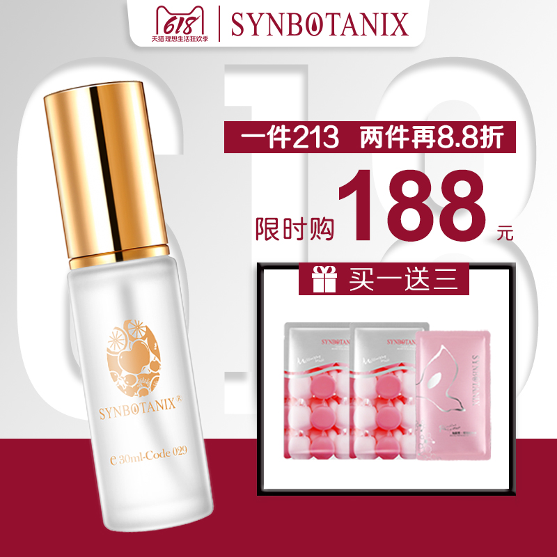 仙宝丽官方旗舰店凝肌生命纯水促进皮肤吸收30ml在类目 美容护肤/美体/精油, 面部精华中 - 来自Buy2taobao.com提供专业的淘宝代购服务
