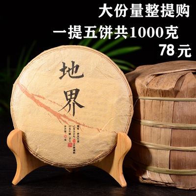 【整提一公斤78元】云南普洱茶生茶 2019年冰岛地界纯料生茶饼