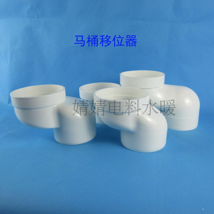 PVC马桶移位器移位2.5 5 7.5 10CM坐厕管道坐便器移位器座便器孔在类目 家装主材, 卫浴用品, 坐便器, 座便器配件中 - 来自Buy2taobao.com提供专业的淘宝代购服务
