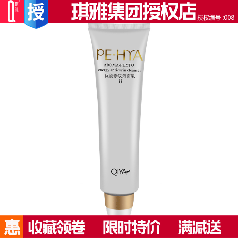 Special shop Qiya Youneng Wen Xiu Cleanser moist clean Moisture nourish Tira compact Cleanserin the Skin Care/Body/Essential oils , Cleansing category - from Buy2taobao.com to provide professional Taobao agent buy service